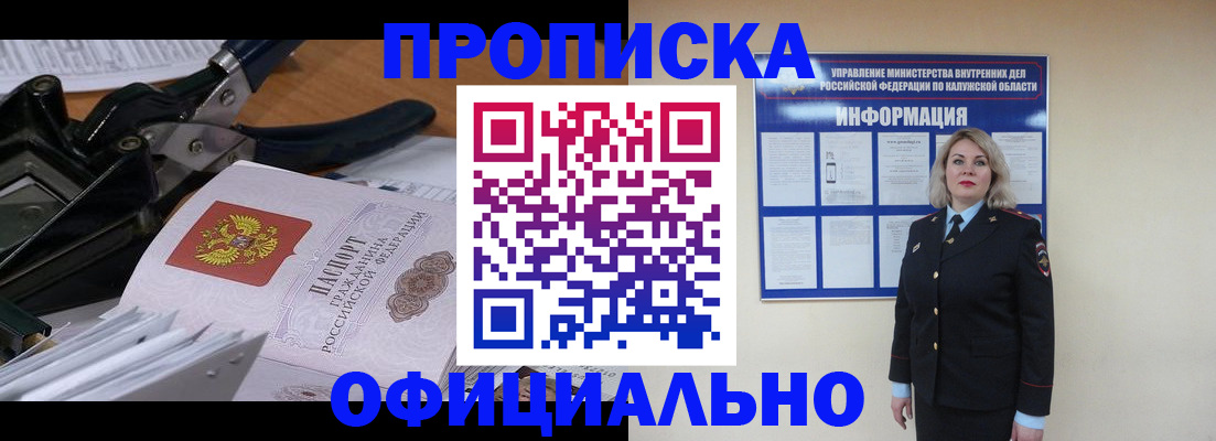 временная регистрация адрес в Кашире