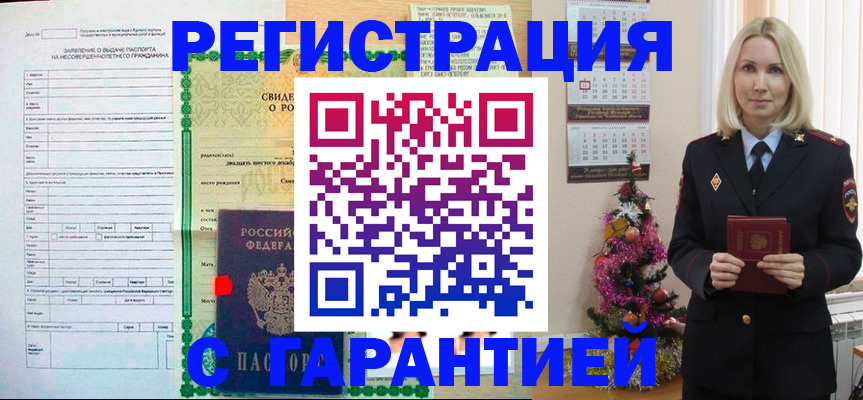 регистрация в Кашире
